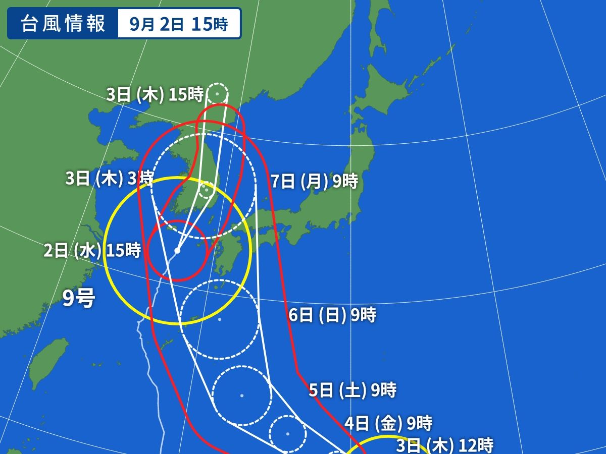 台風9号＆10号